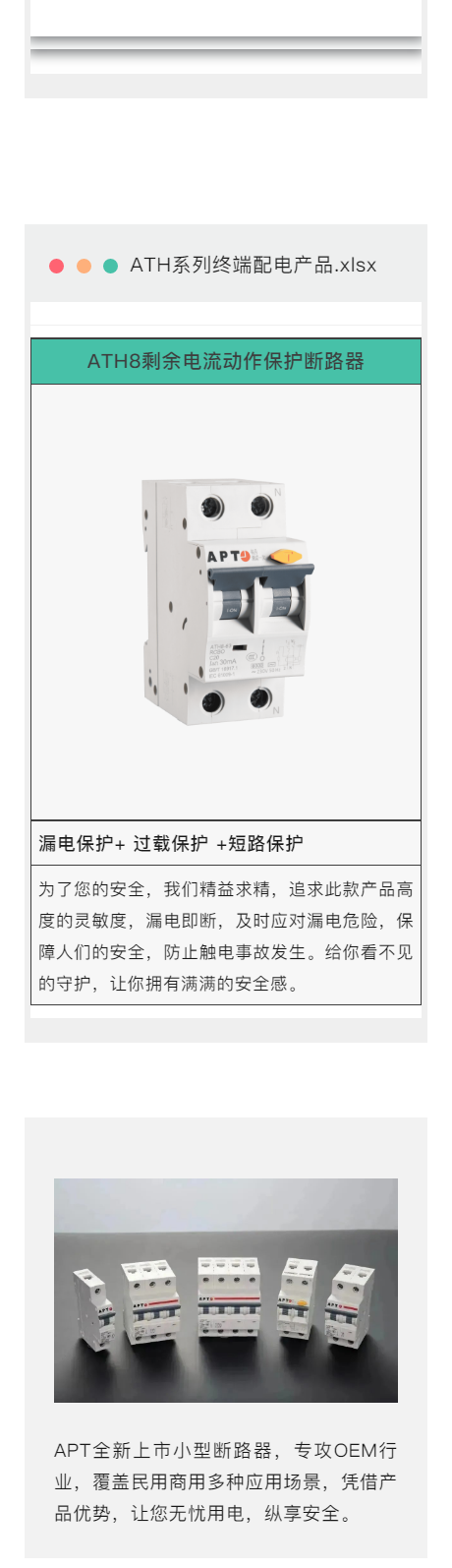AT_0003_图层-0.png